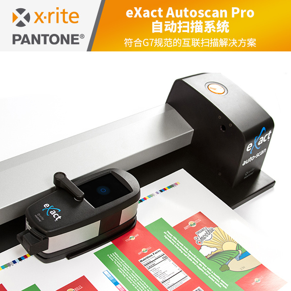 eXact Auto Scan Pro自动扫描系统
