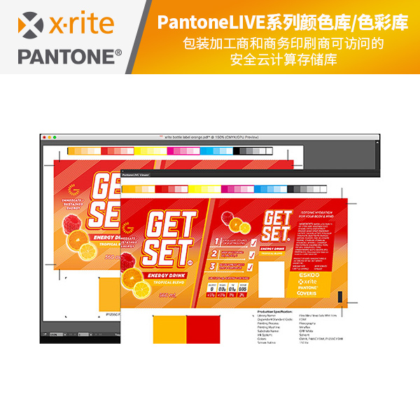 PantoneLIVE 配色系统/软件