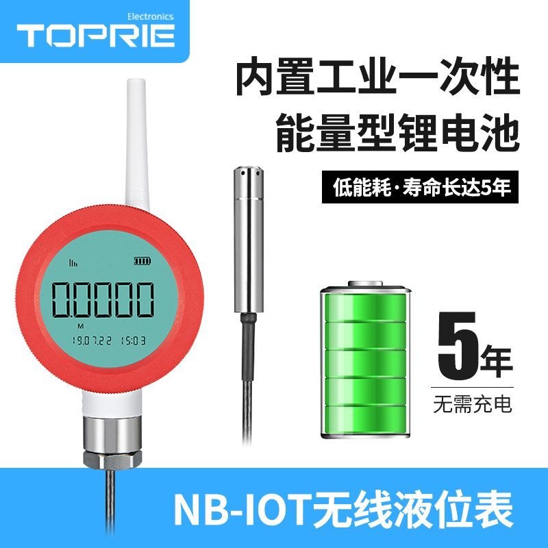 拓普瑞TP2403V1.0无线液位传感器NB-IOT无线液位压力表