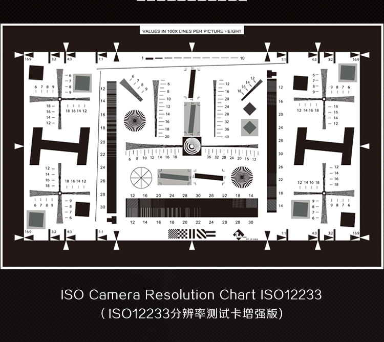 3nh三恩时NQ-10-400A清晰度卡ISO12233相机Chart图