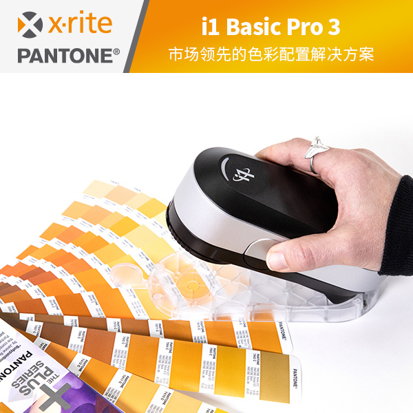 i1Basic Pro 3ʾУɫ/ɫ