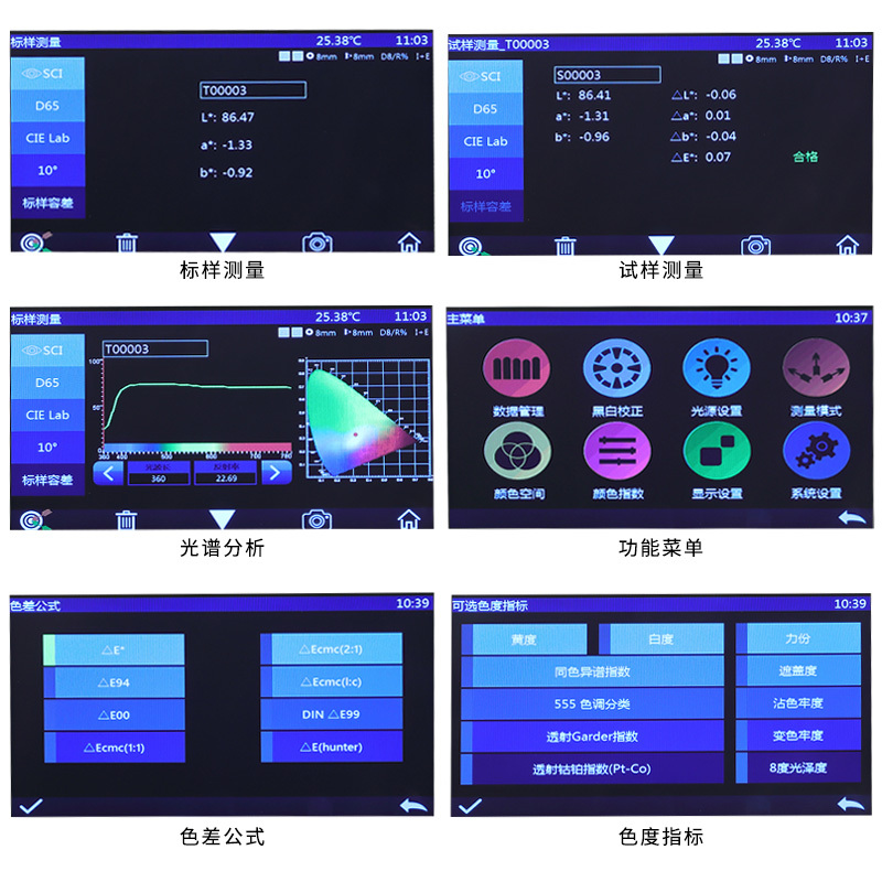 3nh三恩时YS6020配色、调色台式分光色差仪