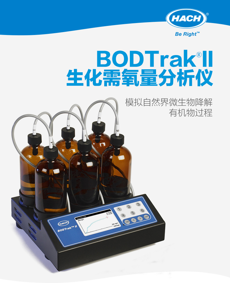 HACH/哈希 便携多参数水质生化需氧量分析仪BOD TrakII