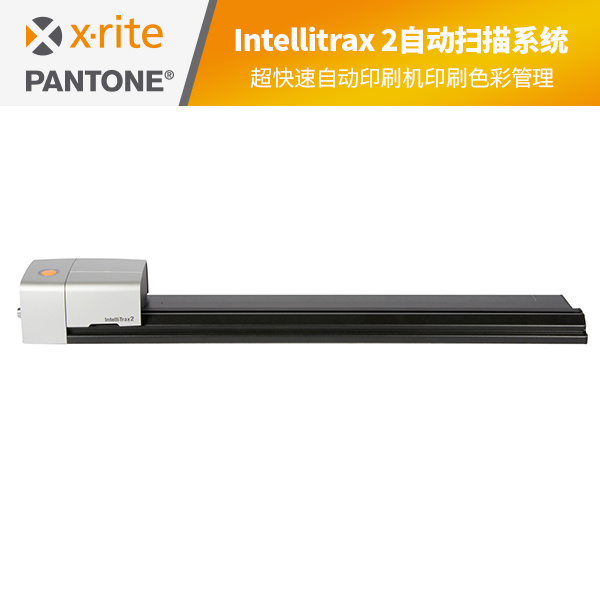 IntelliTrax2自动扫描系统