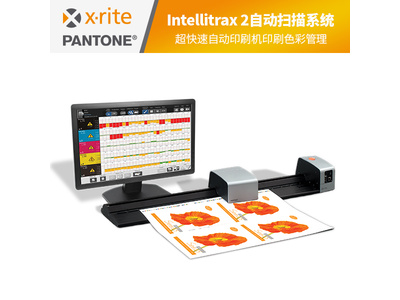 IntelliTrax2自动扫描系统