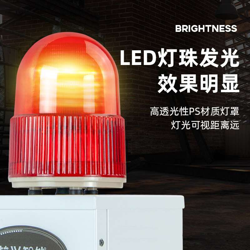 杭兴智能工业声光警示灯HXA-B01