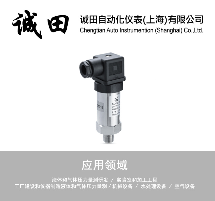 台湾eYc 气体液体压力传感器压阻隔膜 P041