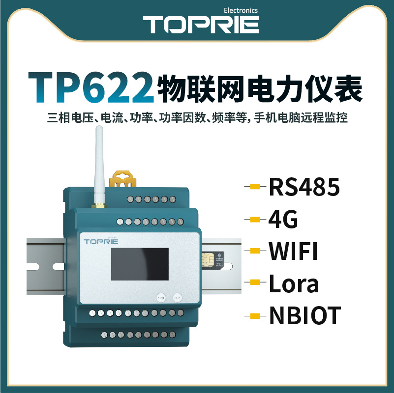 拓普瑞TP622多功能功率电流表三相智能电力仪表压力表