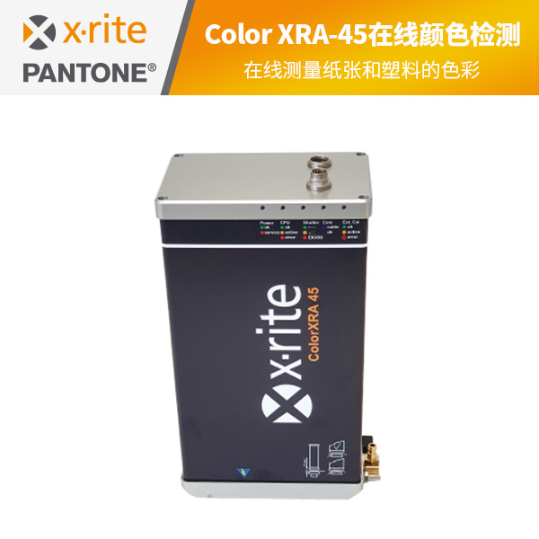 ColorXRA 45在线测色仪