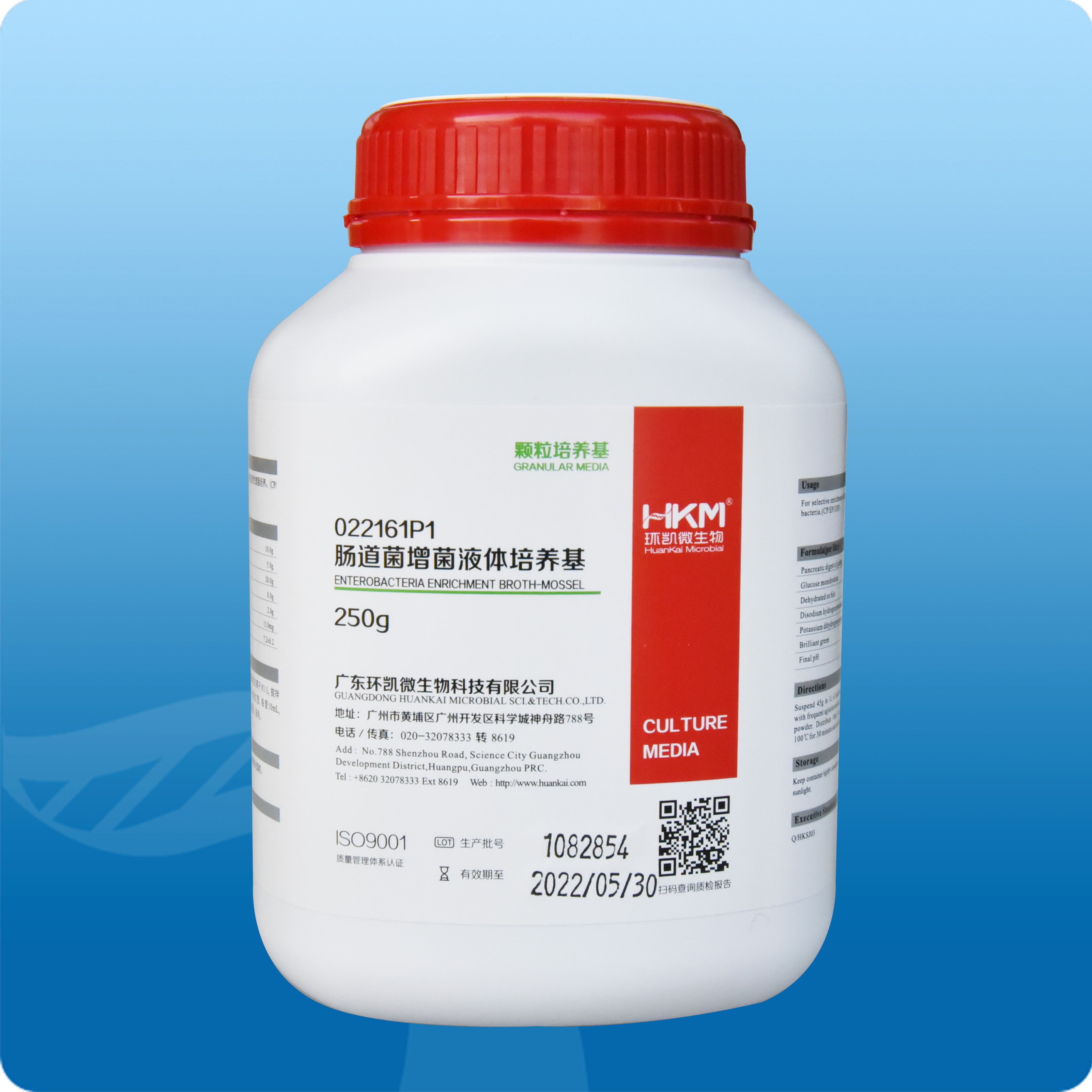 肠道菌增菌液体培养基(中国药典)瓶装颗粒  环凯颗粒培养基022161p1