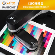 i1iO印刷自动颜色扫描仪