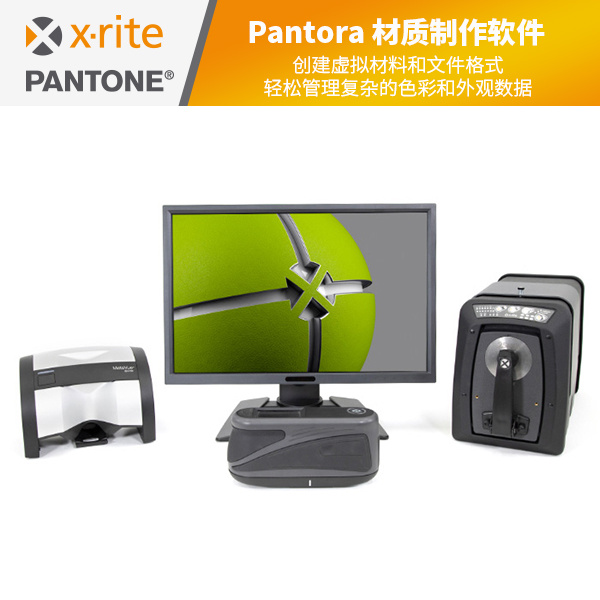 PANTORA 材质制作软件/3D扫描软件