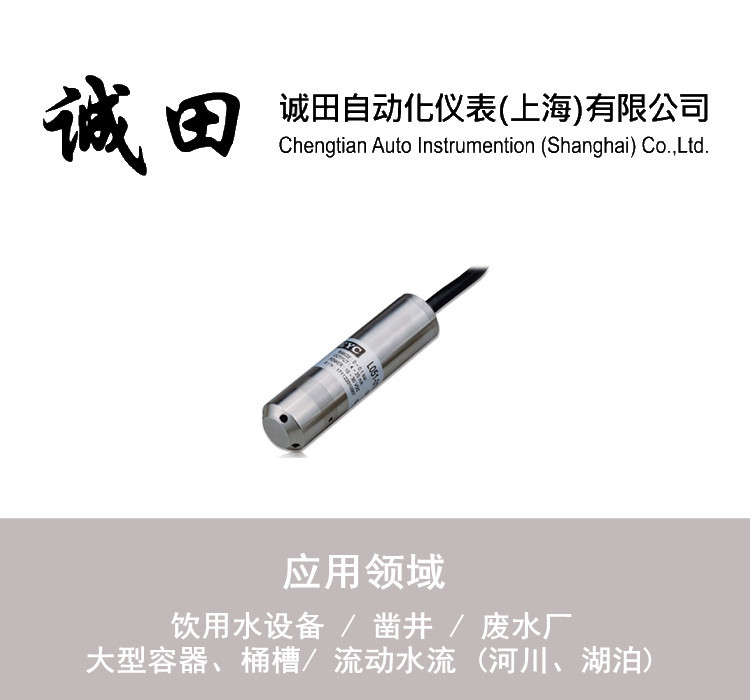 台湾eYc 投入式沉水式水位液位变送器传感器 L051