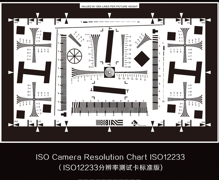 3nh恩时NQ-10-100A赛麦吉ISO12233分辨率测试卡