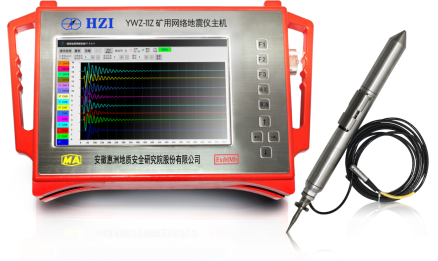 矿用网络地震仪-地质超前探测系统