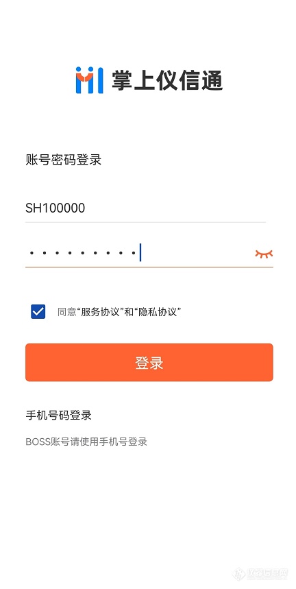 掌上仪信通App如何登录绑定厂商身份？