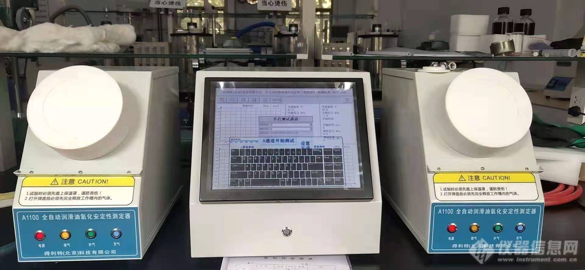 得利特助力工程技术研究中心扩充实验室设备