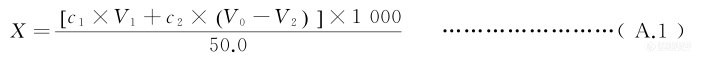 式A.1.jpg 式A.1.jpg