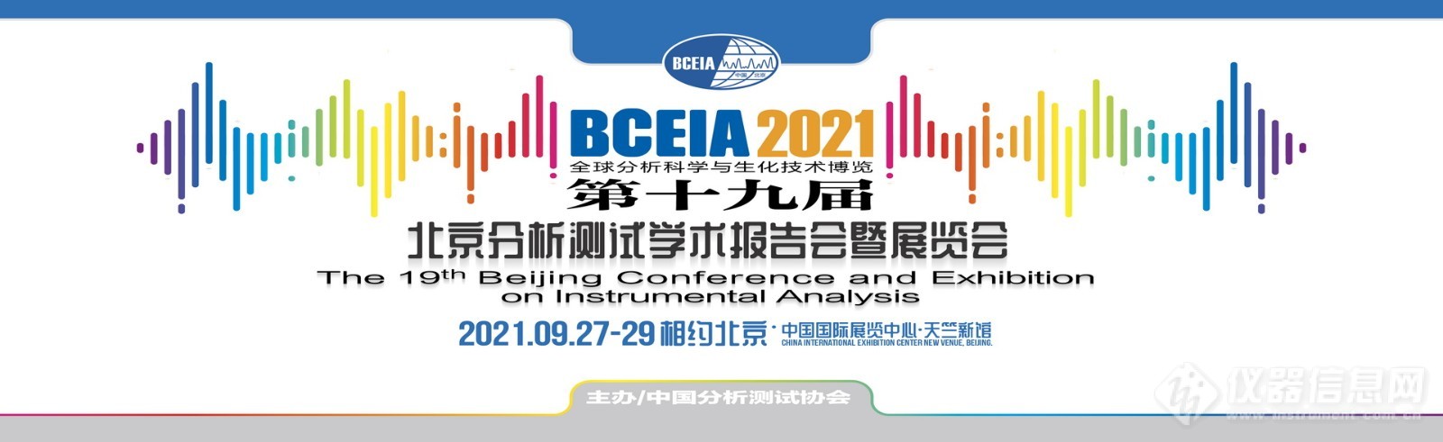 BCEIA 2021展览会|北京国睿•圆满落幕