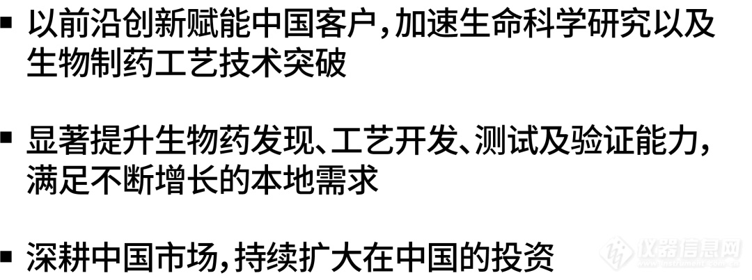 赛多利斯中国应用与服务中心全新开幕