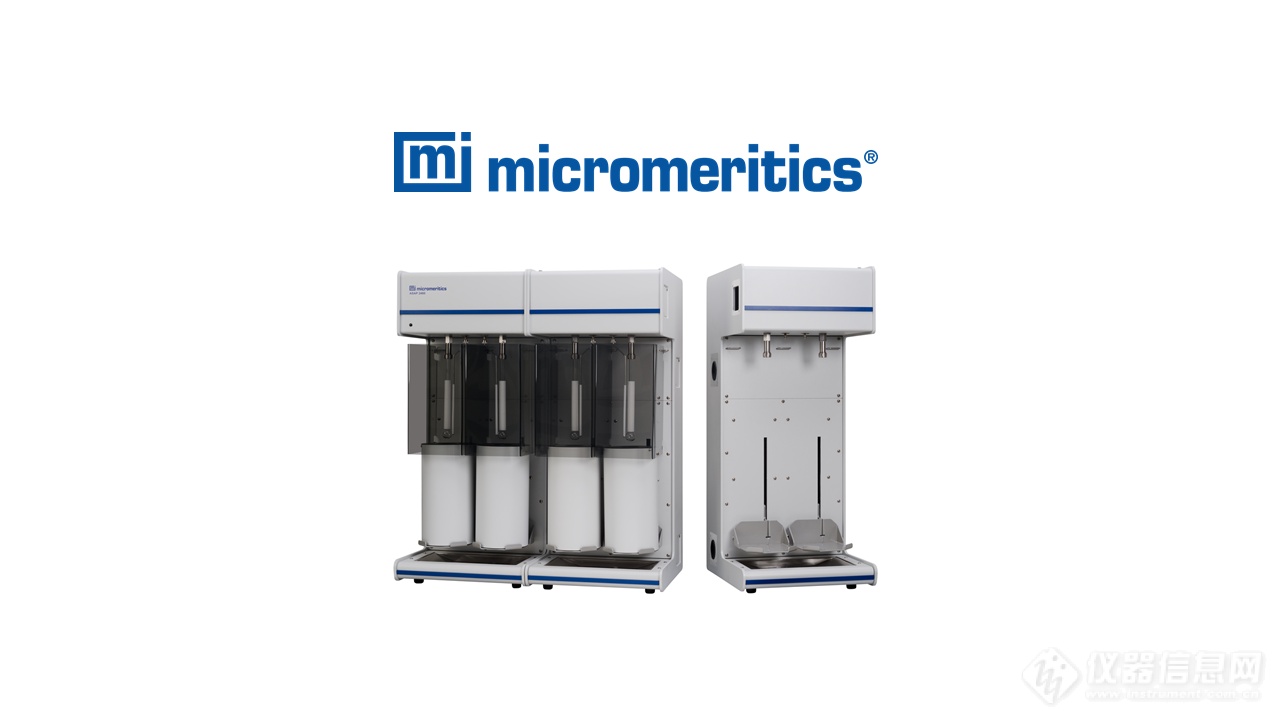 Micromeritics 受邀参加第11届介观结构材料研讨会