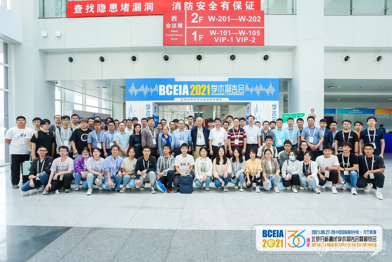 显微学启迪新希望|BCEIA 2021电子显微学及材料科学分会闭幕！