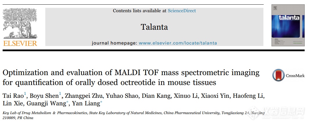 文献解读丨小鼠组织中口服奥曲肽的MALDI-TOF质谱成像方法优化及评价