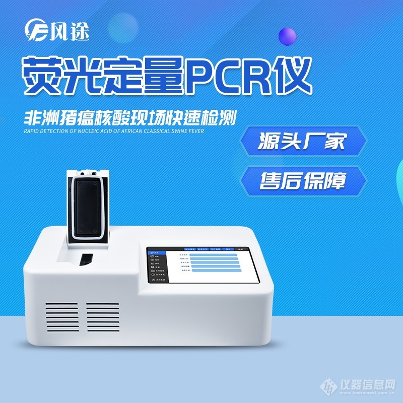 8孔PCR3_看图王.jpg