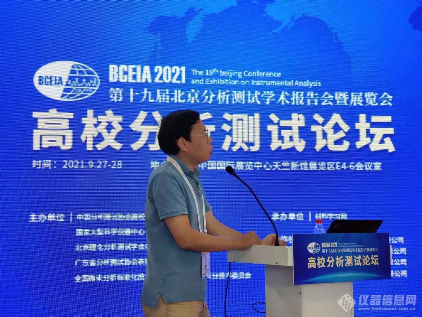 分析测试能力建设绝不止先进的仪器技术，更多的在“BCEIA 2021-高校分析测试论坛”