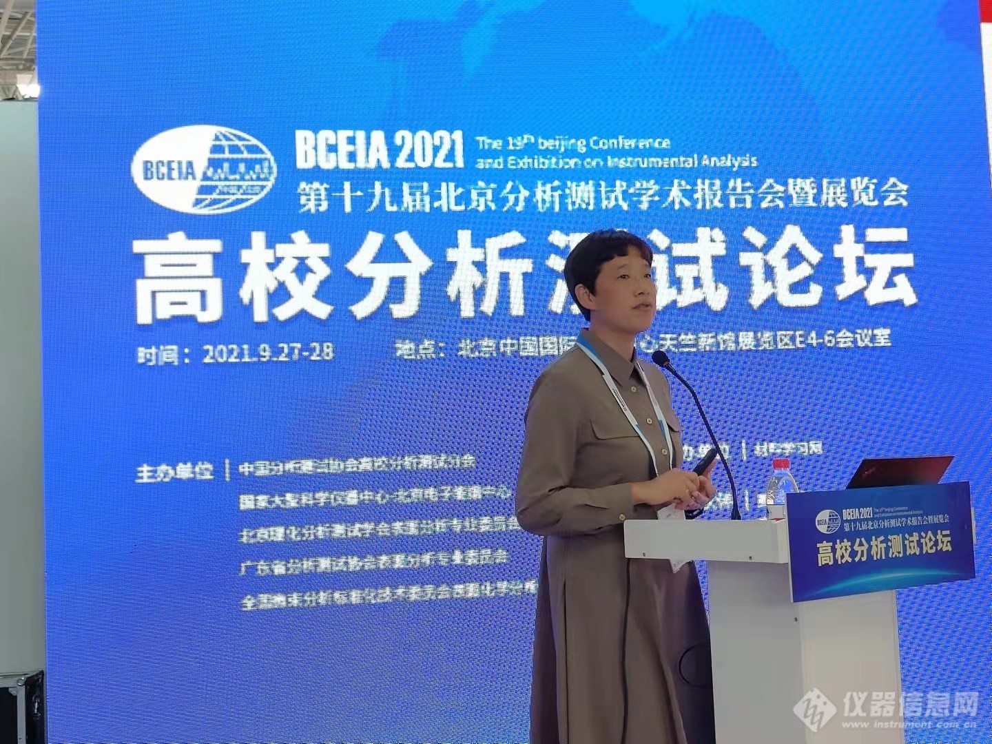 分析测试能力建设绝不止先进的仪器技术，更多的在“BCEIA 2021-高校分析测试论坛”