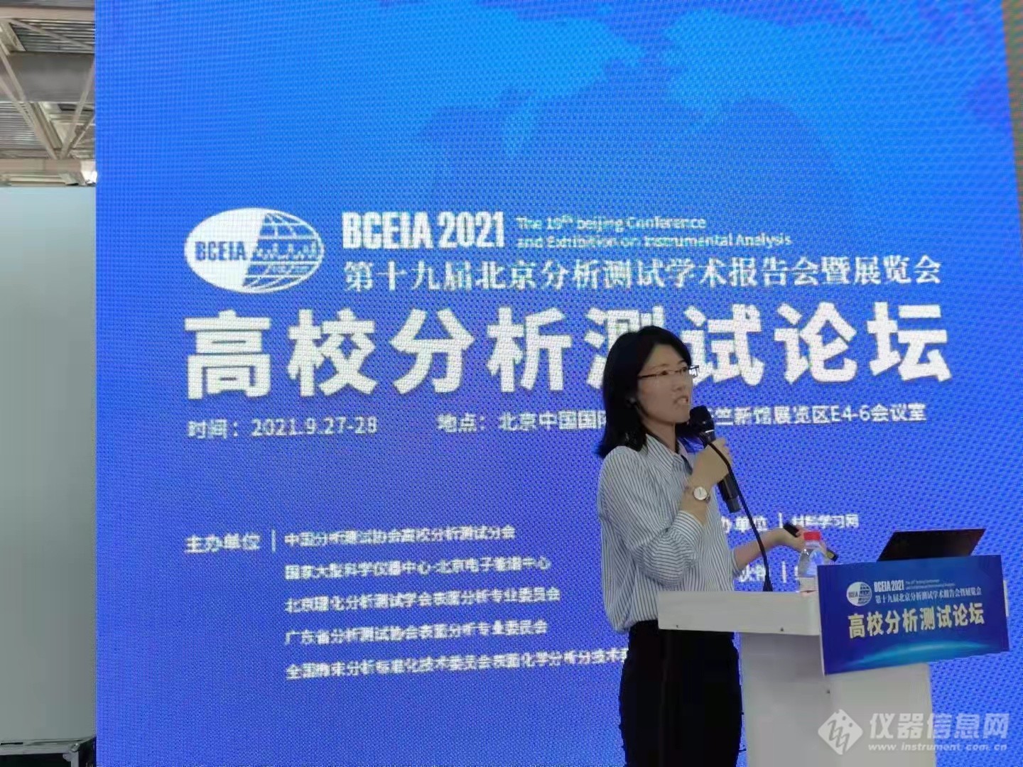 分析测试能力建设绝不止先进的仪器技术，更多的在“BCEIA 2021-高校分析测试论坛”