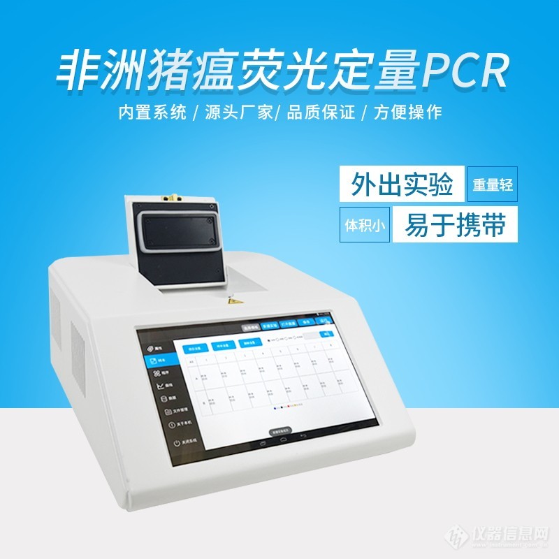 FT-PCR-6_看图王.jpg