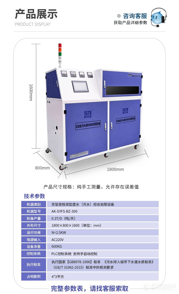 标准型300详情页.jpg