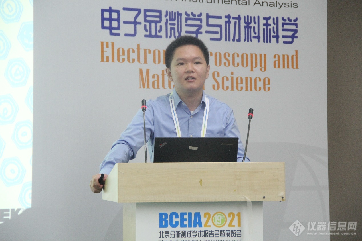 显微学启迪新希望|BCEIA 2021电子显微学及材料科学分会闭幕！