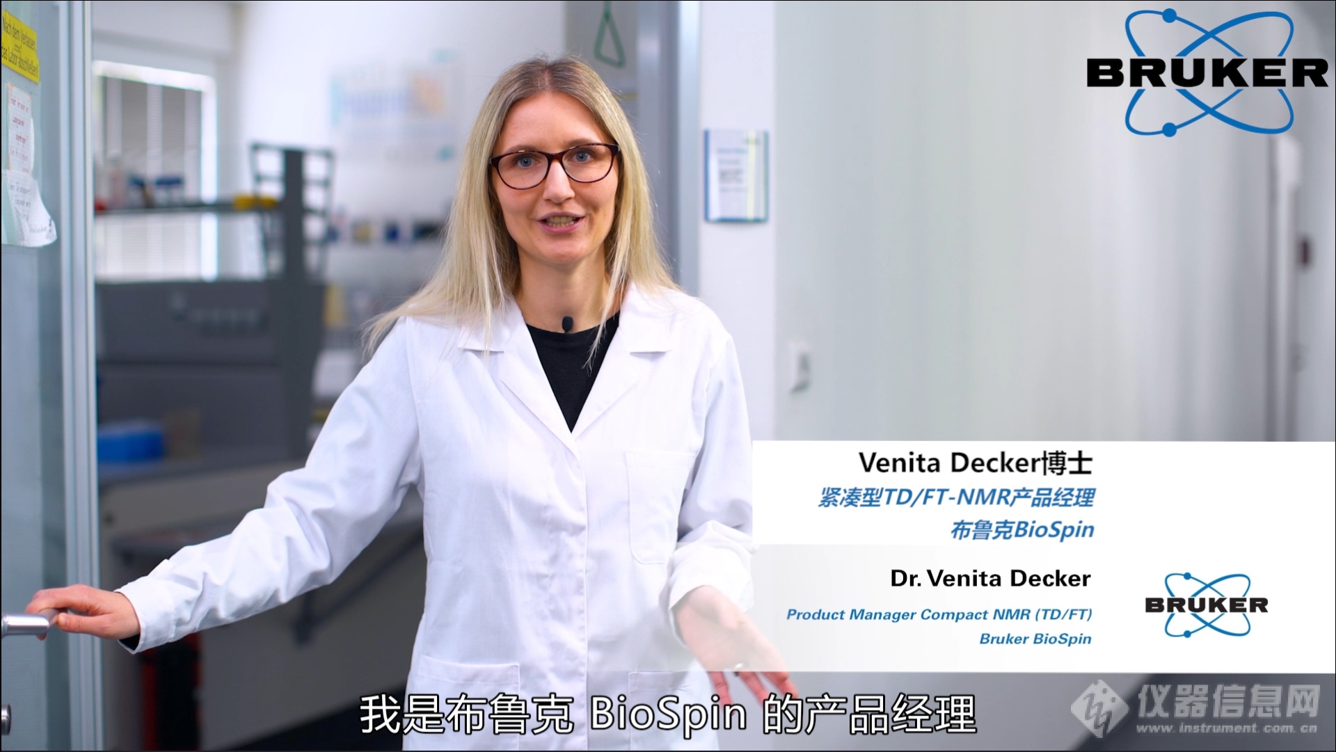 Venita Decker博士.png