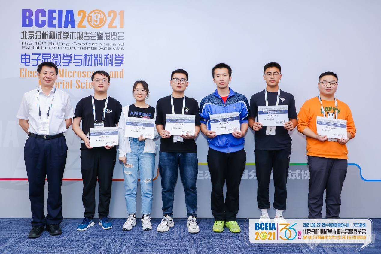 显微学启迪新希望|BCEIA 2021电子显微学及材料科学分会闭幕！