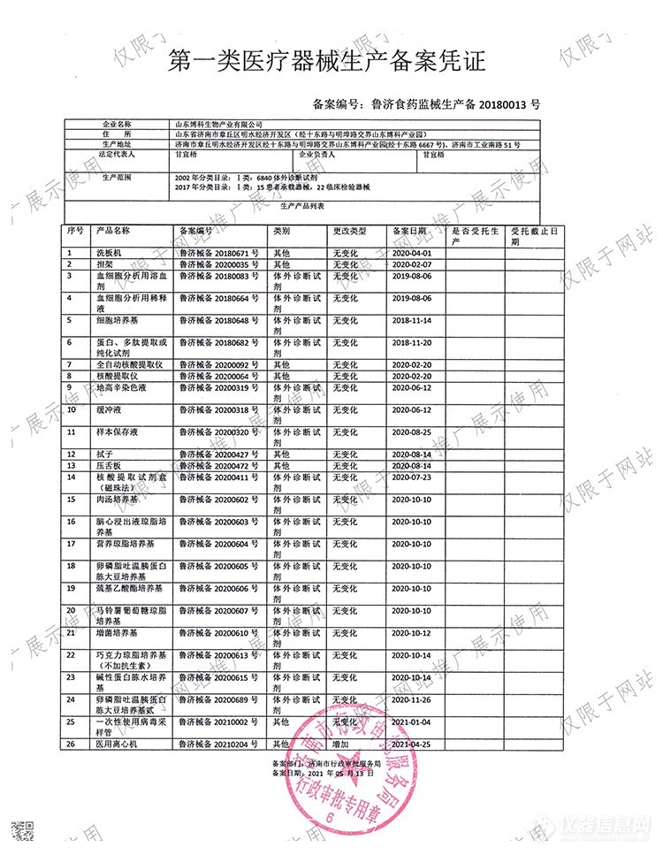 博科生物产业1_02.jpg