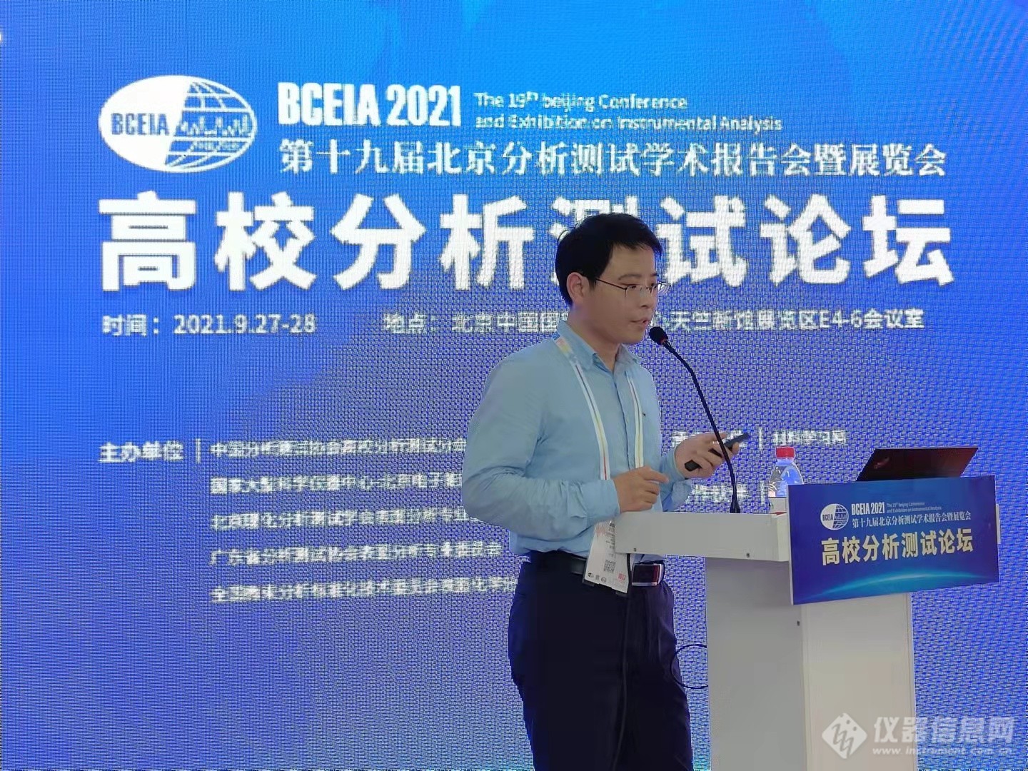 分析测试能力建设绝不止先进的仪器技术，更多的在“BCEIA 2021-高校分析测试论坛”