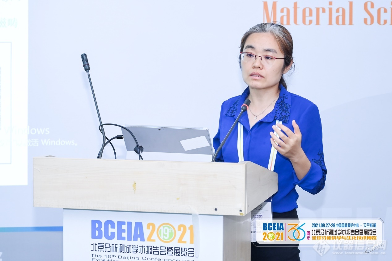 显微学启迪新希望|BCEIA 2021电子显微学及材料科学分会闭幕！