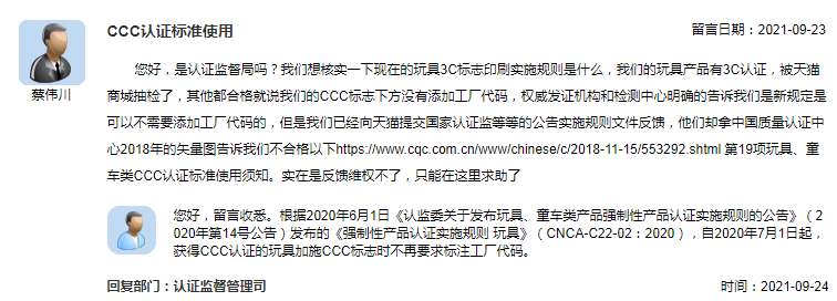 CCC认证标准使用.png