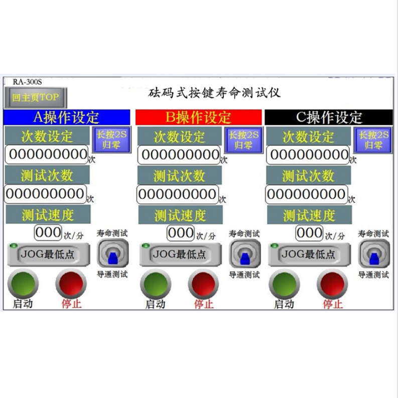 重庆鸿达砝码式按键寿命测试仪