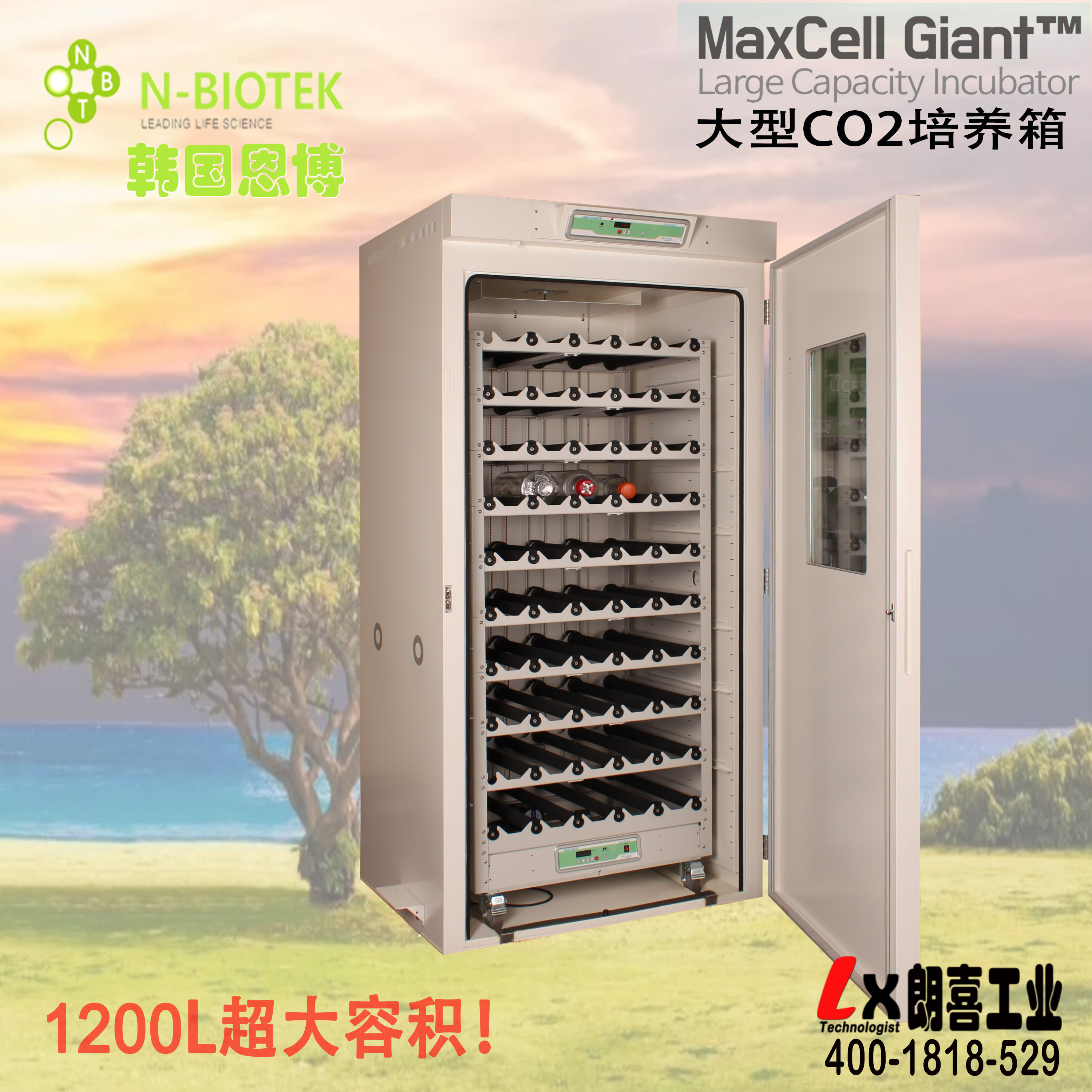 韩国N-BIOTEK大型CO2培养箱MaxCell Gaint