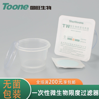 微生物限度过滤器 其他生物耗材 一次性微生物限度过滤杯 TW-M50