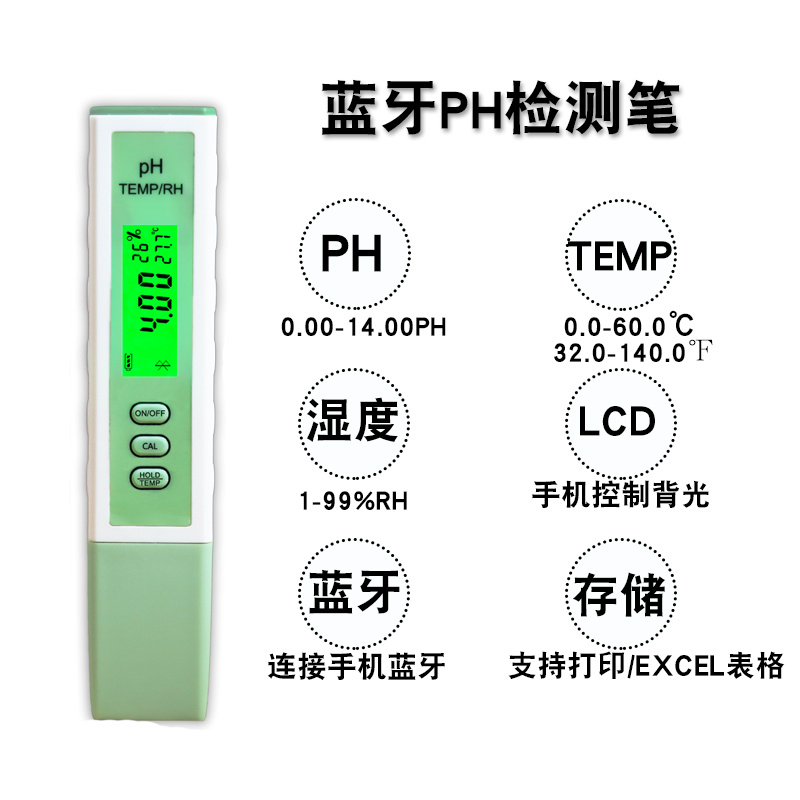 便携式PH计/PH值测试仪 汇泉电子