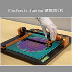 FlexScribe Station 晶圆划片机 