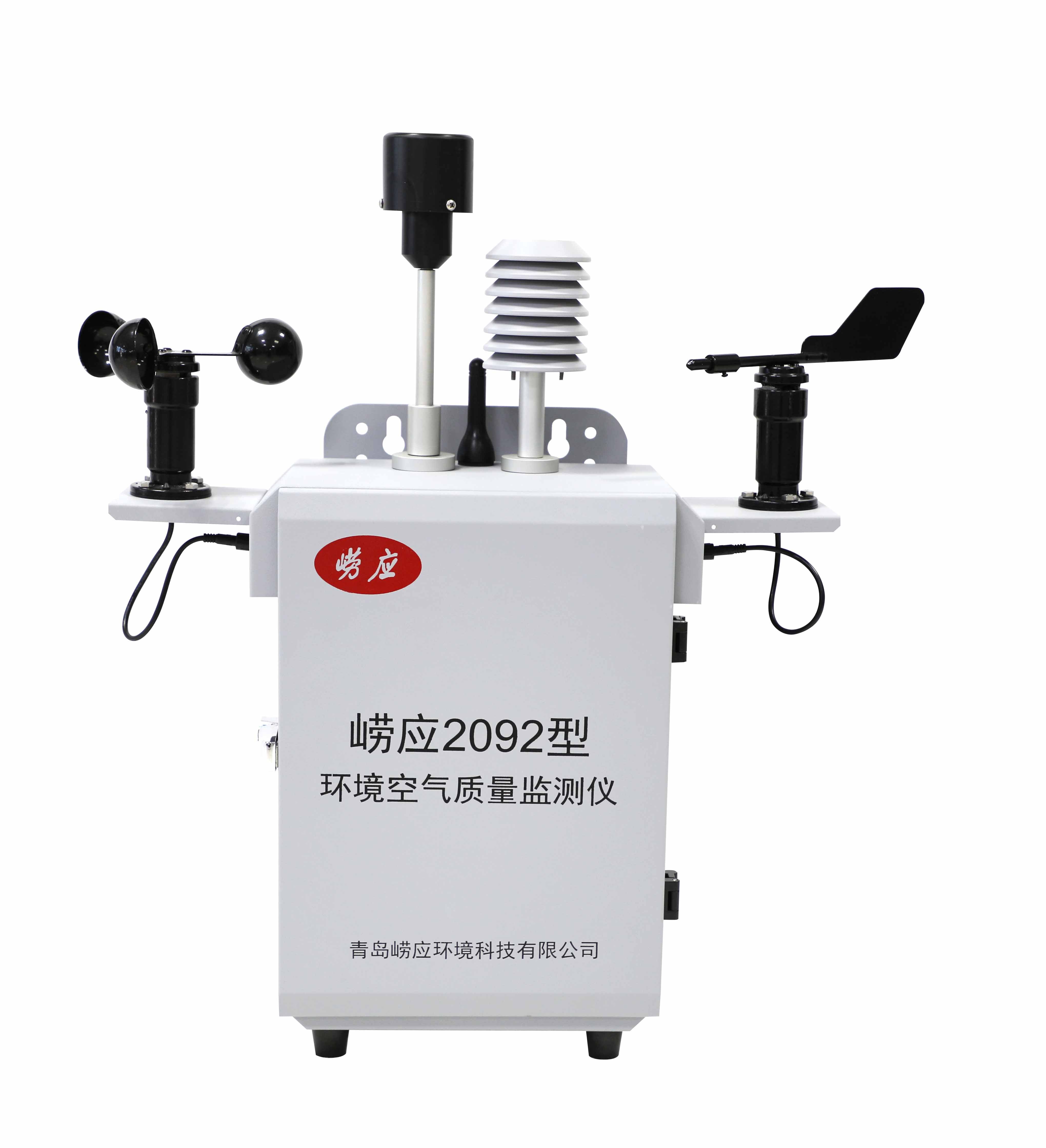 崂应2092型环境空气质量监测仪（光散射法）