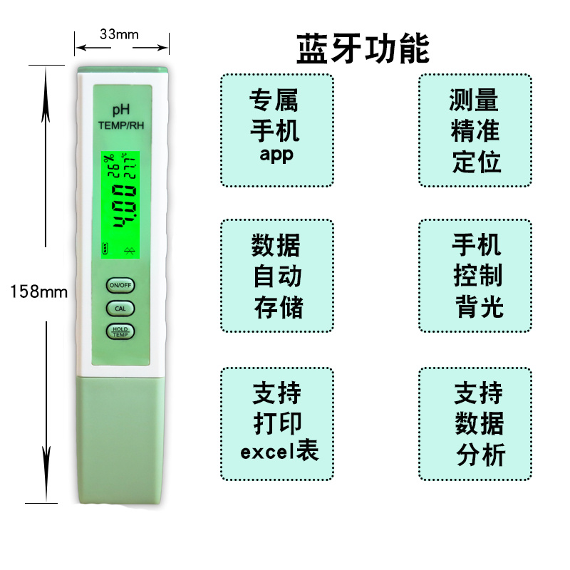 便携式PH计/PH值测试仪 汇泉电子