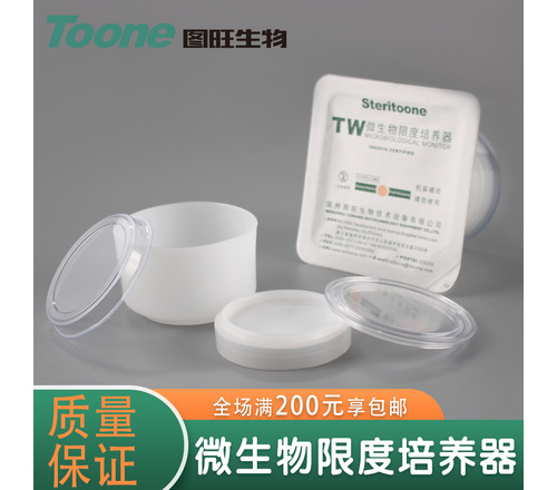 微生物限度过滤器 一次性微生物过滤器/滤杯 TW-S60