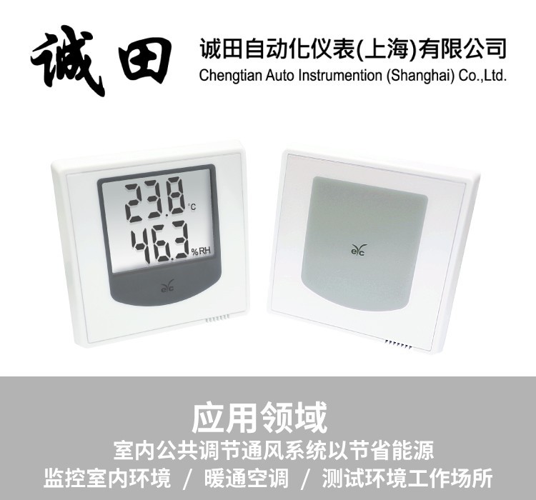 台湾eYc 温湿度传感器 变送器室内型 THR23 