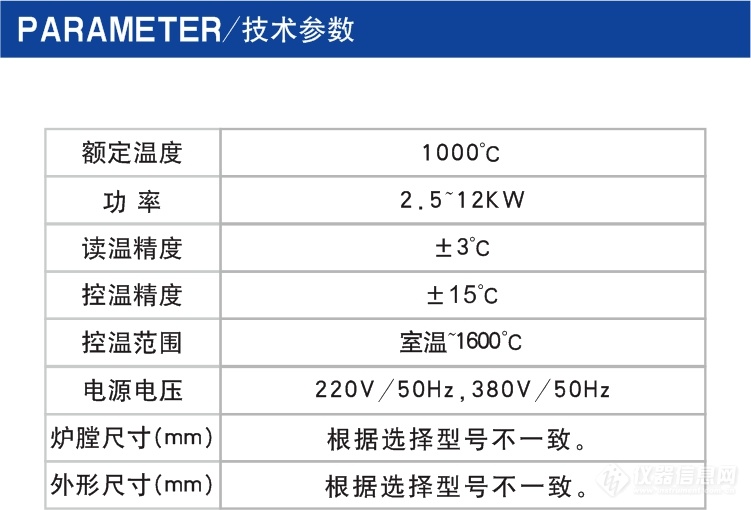 箱式电阻炉详情页02.jpg